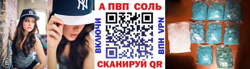 А ПВП Соль  Купить закладки  Болохово 