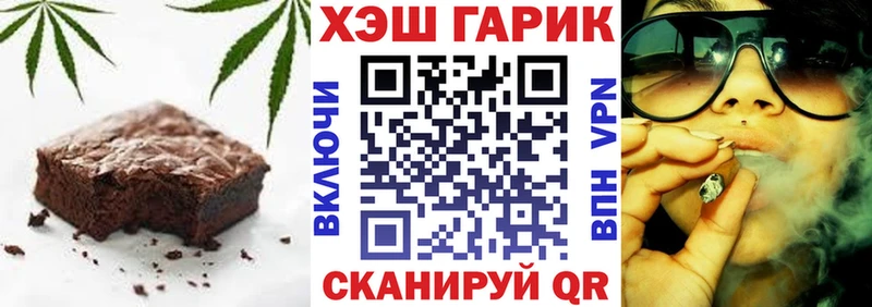 Печенье с ТГК конопля  Купить где  Болохово 