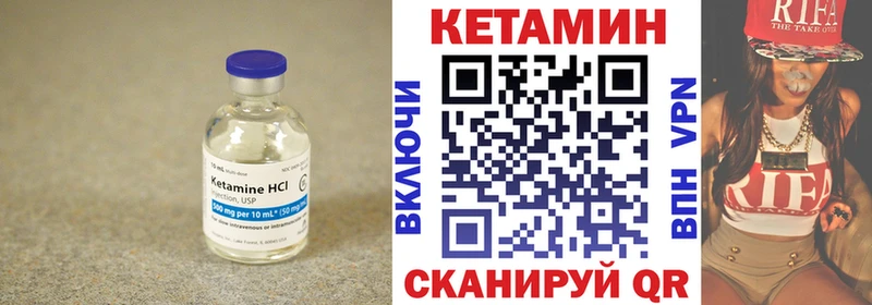 КЕТАМИН ketamine  Купить  Болохово 
