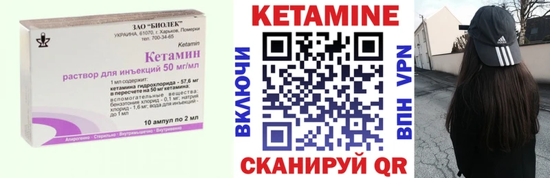 Кетамин ketamine Болохово
