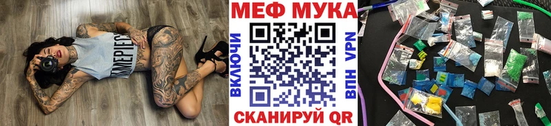 МЯУ-МЯУ кристаллы Купить Болохово