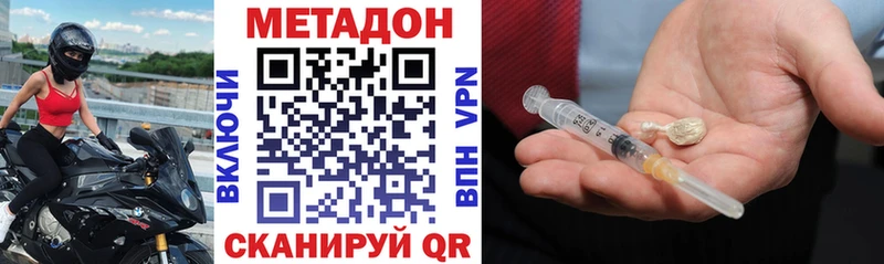 Купить  Болохово  МЕТАДОН methadone 